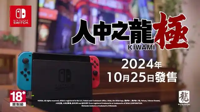 switch《人中之龙(如龙)极》[XCI]美版中文+1.01补丁整合版