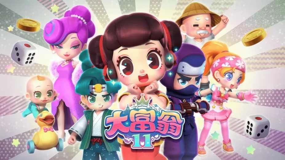【9.0】PS4《大富翁11》[自DUMP]1.01中文版下载
