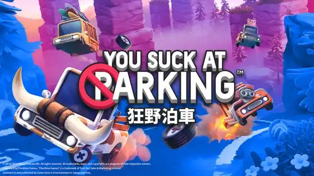 【9.0】PS4《狂野泊车》[自DUMP]1.06中文版下载