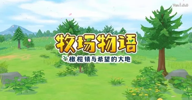 【5.05】PS4《牧场物语：橄榄镇与希望的大地》[自DUMP]中文DLC下载_0