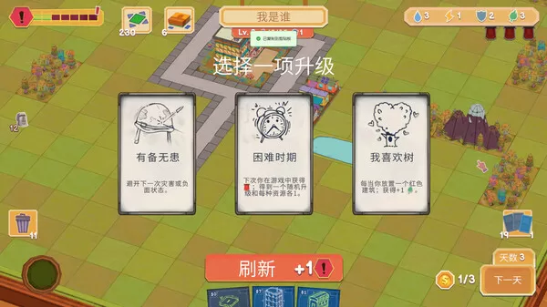PC《卡牌城镇(Cardboard Town)》官方中文Build.16873243-超趣味-特好评_1
