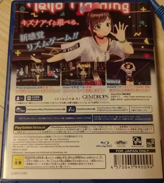 【9.0】PS4《绊爱：触摸节拍》【自DUMP】支持VR中文下载_1