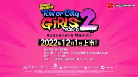 switch《热血少女2(River City Girls2)》[NSZ]美版中文+1.1.1补丁+1DLC