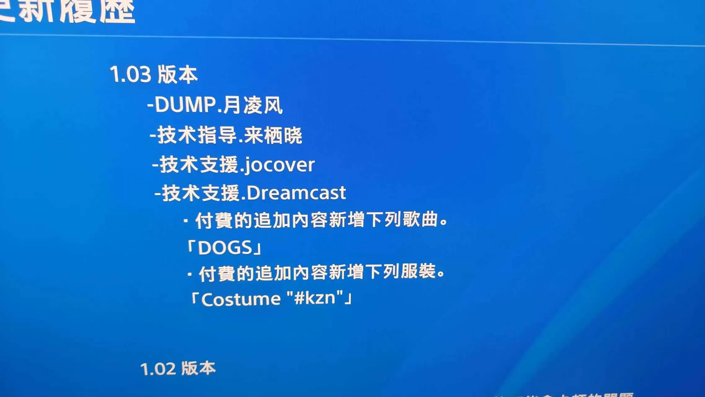 【9.0】PS4《绊爱：触摸节拍》【自DUMP】支持VR中文下载_2