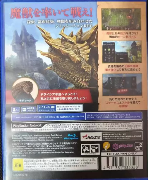 【9.0】PS4《龙女：烈焰之令》【自DUMP】中文_1