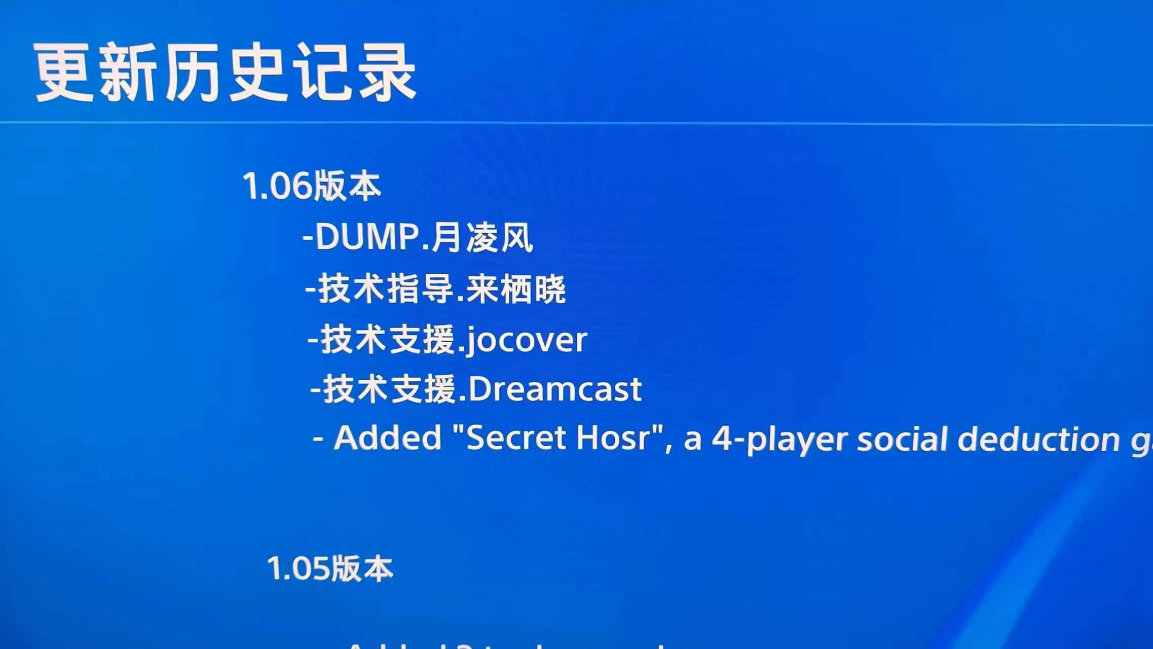  【9.0】PS4《灭火先锋》【自DUMP】中文下载_2