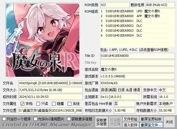switch《魔女之泉R》[XCI]美中+1.05补丁+4DLC+3代整合版_0