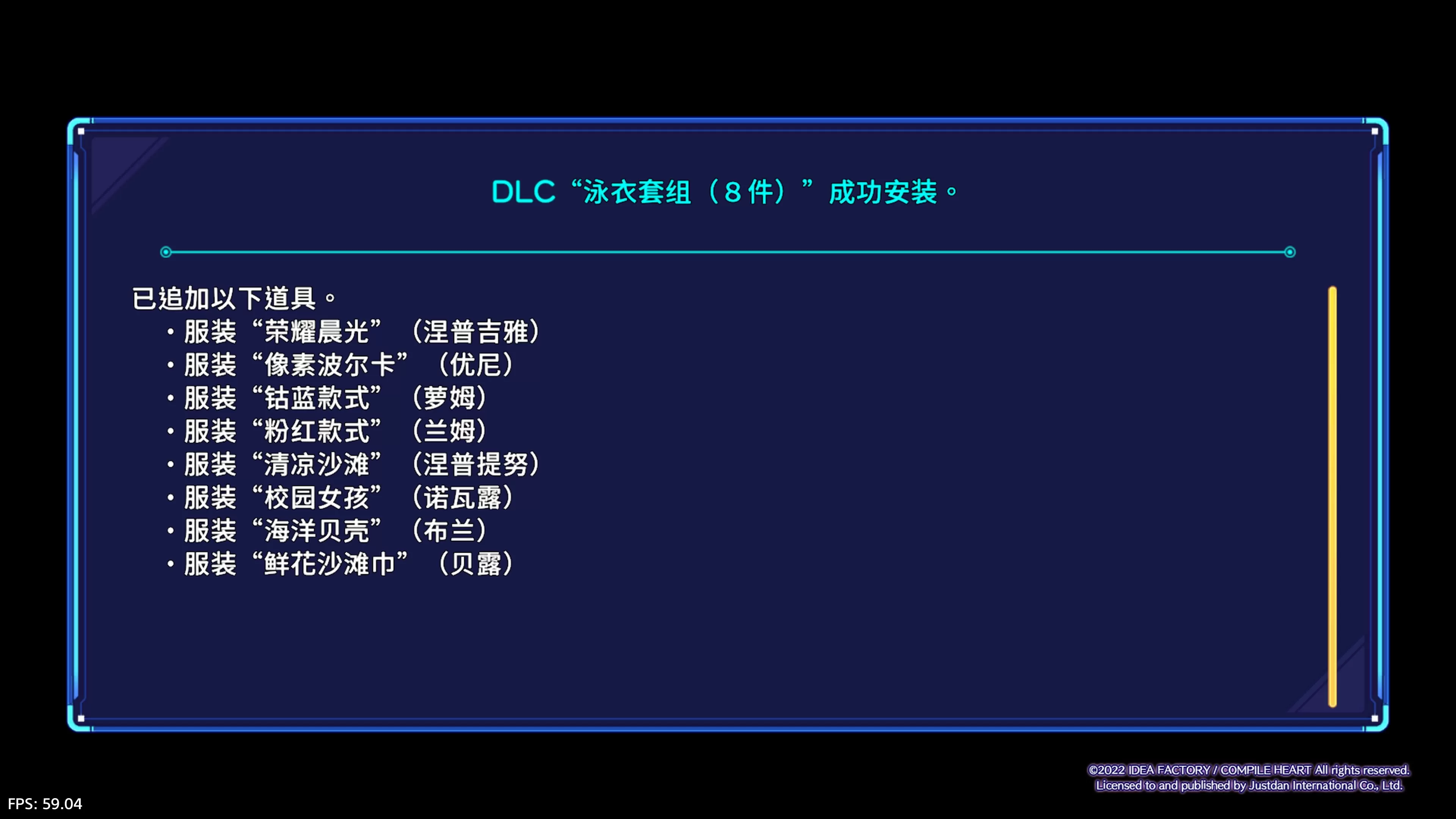 【5.05】PS4《超次元游汐战机少女Sisters vs Sisters》中文下载_3