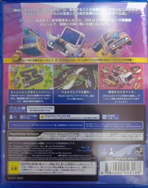 【9.0】PS4《狂野泊车(You Suck at Parking)》【自DUMP】中文下载_1