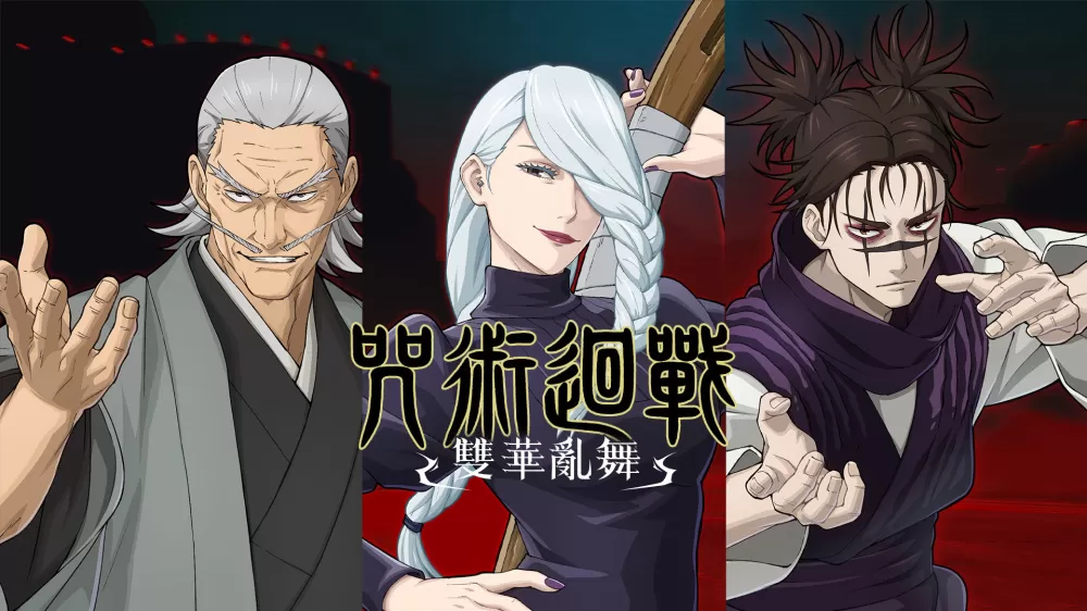 switch《咒术迴战:双华乱舞》[NSP]港版中文9月、11月新发售DLC×2