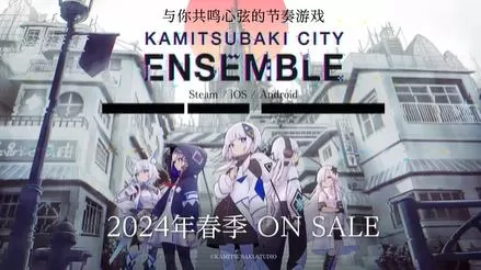 switch《神椿市合奏团(KAMITSUBAKI CITY ENSEMBLE)》[NSZ]美版中文+1.4.0补丁+5DLC