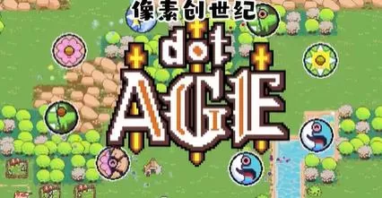 switch《点老救世记(dotAGE)》[NSZ]美版中文+1.5.0b补丁