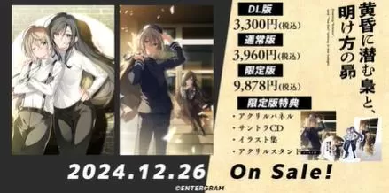 switch《潜伏在黄昏的猫头鹰与拂晓的昴星》[XCZ]日版