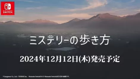 switch《推理的脚步(ミステリーの歩き方)》[XCZ]日版