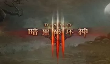 PC《暗黑破坏神3:永恒典藏版》v2.7.7.92380全DLC整合模拟器-国配