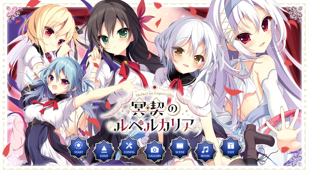 switch《冥契的牧神节(冥契のルペルカリア)》[NSZ]日版