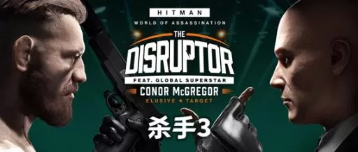 PC《杀手3》官方中文v3.190.0+破坏者扩展包+全DLC+季票