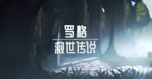 PC《罗格:救世传说(Rogue:Genesia)》免安装简体中文绿色版v0.10.2.1