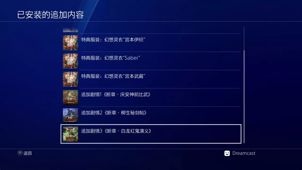 【5.05】PS4《盈月之仪(Fate Samurai Remnant)/CUSA33395》港版中文V1.12整合版+8DLC_2