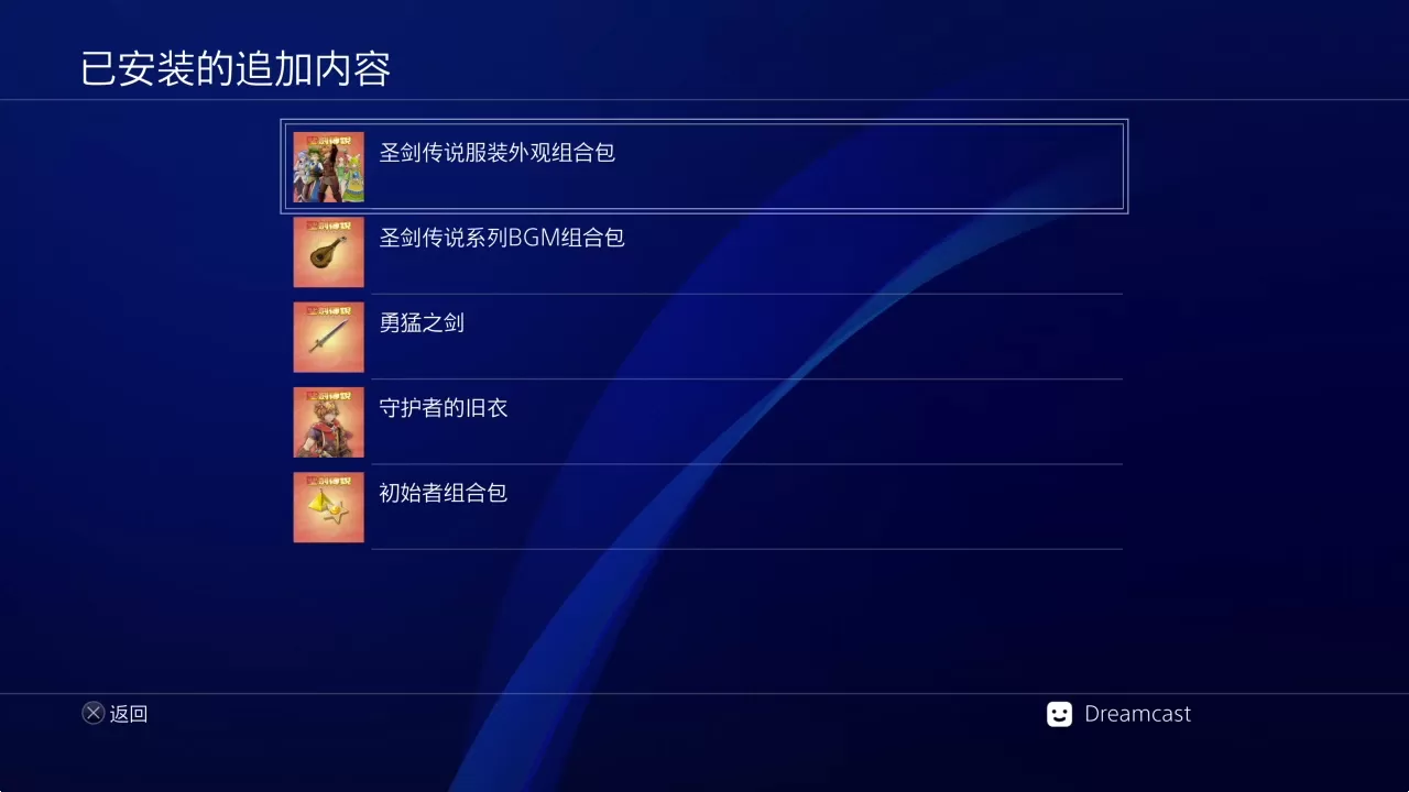 【5.05】PS4《圣剑传说(Visions of Mana)/CUSA43003》港版中文V1.03整合版+降级+5DLC_2