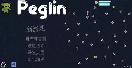 PC《哥布林弹球(Peglin)》Build.16449497最新中文版下载