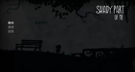 switch《我的阴暗面(Shady Part of Me)》[魔改]v0.3美版中文整合9.2.0