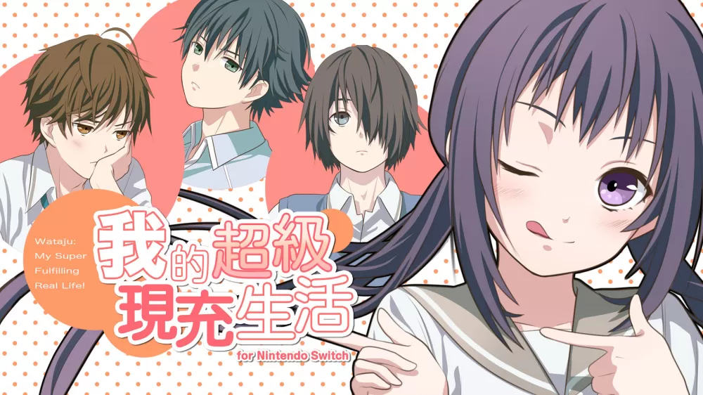switch《我的超级现充生活》[NSP]港日中文+1.0.1-r2补丁