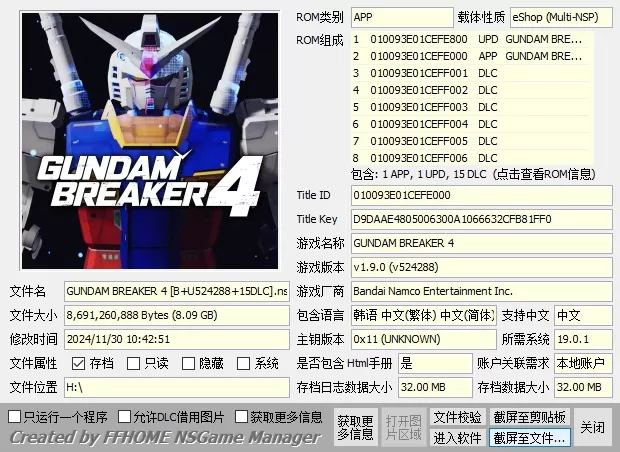 switch《高达破坏者4(GUNDAM BREAKER4)》[NSP]1.90+15DLC_0