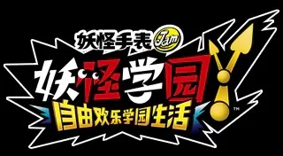 switch《妖怪学园Y开心学园生活/Monster School Y》[魔改]v4.0.0+11DLC日版中文整合10.2.0