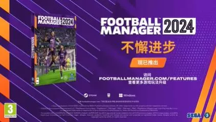switch《足球经理24触摸版(Football Manager2024 Touch)》[NSZ]美版+1.0.5补丁