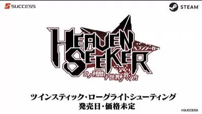 switch《残酷世界的拯救之道(HEAVEN SEEKER)》[NSZ]美版中文+1.0.4.127补丁
