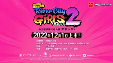  switch《热血少女2(River City Girls2)》[NSZ]美版中文+1.1.1补丁+1DLC
