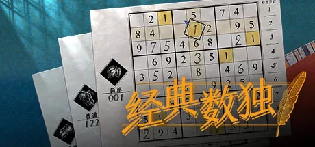 switch《经典数独2(Sudoku Classic2)》[NSZ]美版中文+1.0.1补丁