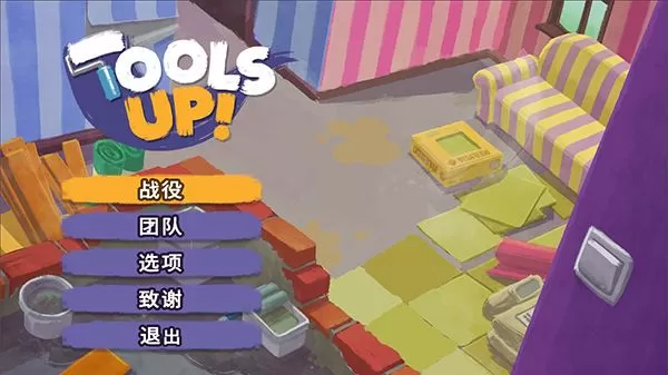 switch《分手装修(Tools Up!)》[NSP]中文版+1.1.8补丁+3DLC