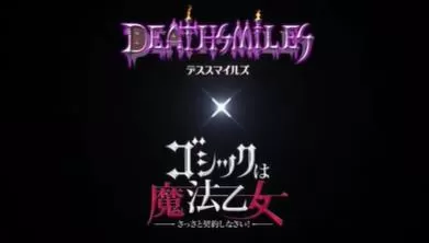 switch《死亡微笑1+2(Deathsmiles1+2)》[NSP]港版中文+1.0.4补丁+1DLC