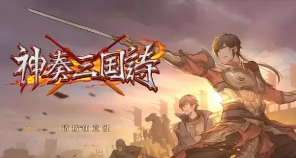 switch《神奏三国诗(Twin Blades of the Three Kingdoms)》[NSP]美版v1.0.2