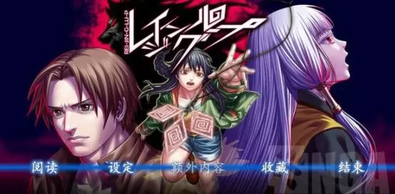 switch《人狼村之谜(Raging Loop)》[NSP]美版