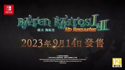 switch《拔天海拓史 Ⅰ&Ⅱ HD Remaster》[XCZ]港版中文+1.0.3补丁