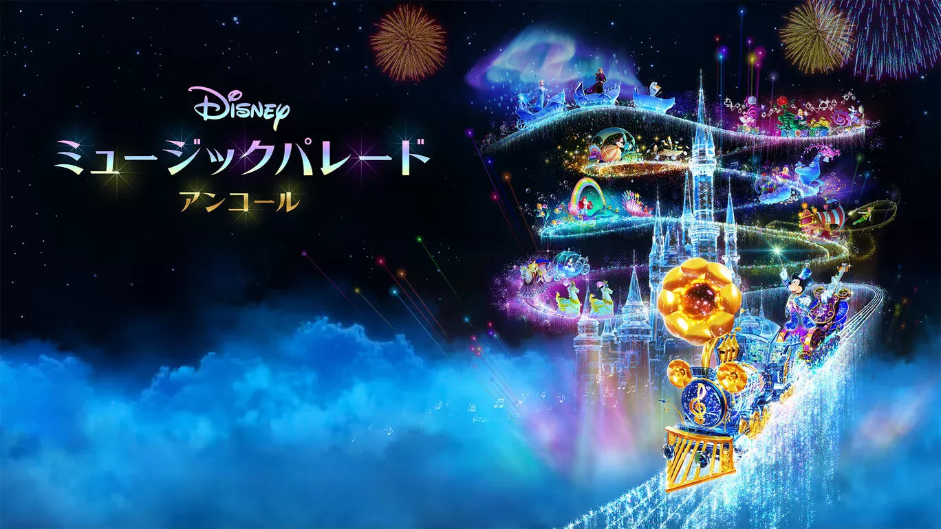 switch《迪士尼音乐游行:安可(Disney Music Parade Encore)》[NSZ]日版+1.1补丁