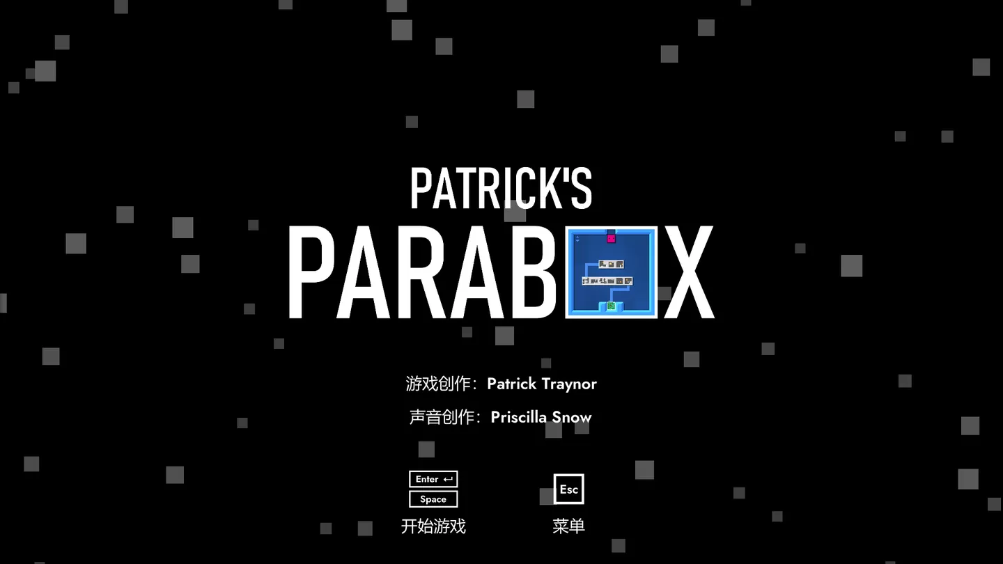 switch《帕特里克的箱子无穷奇遇(Patrick's Parabox)》[NSZ]美版中文+1.0.1补丁