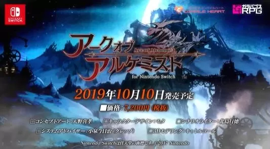 【6.72】PS4《世界终焉的物语(Arc of Alchemist)》CUSA15774港版中文v1.01
