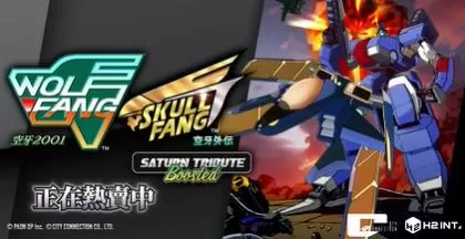  【SS转PS4】PS4《狼牙&空牙2001(Wolf Fang-Kuhga2001 SS)》双人合作横板射击