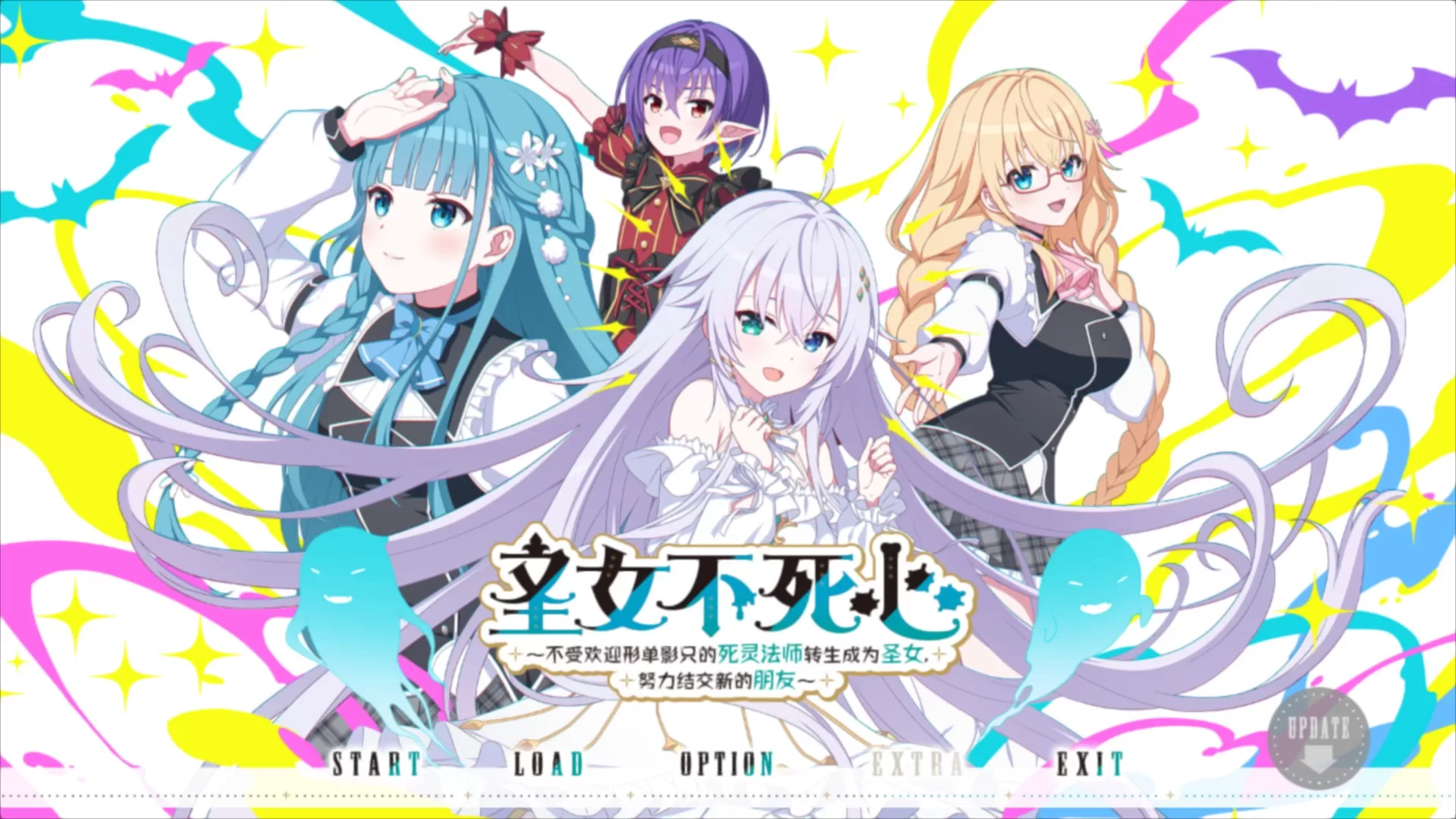 switch《圣女不死心/ホーリーアンデッド》[NSP]官方中文