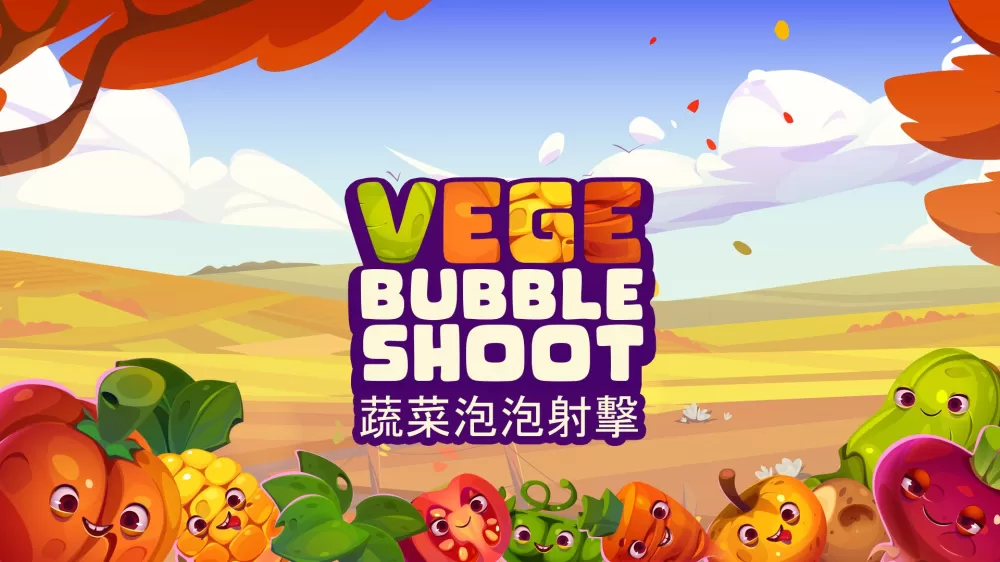 switch《蔬菜泡泡龙(Vege Bubble Shoot)》[NSZ]美版中文+1.1.34 补丁