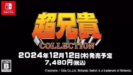 switch《超兄贵:收藏版(Cho Aniki COLLECTION)》[XCZ]日版
