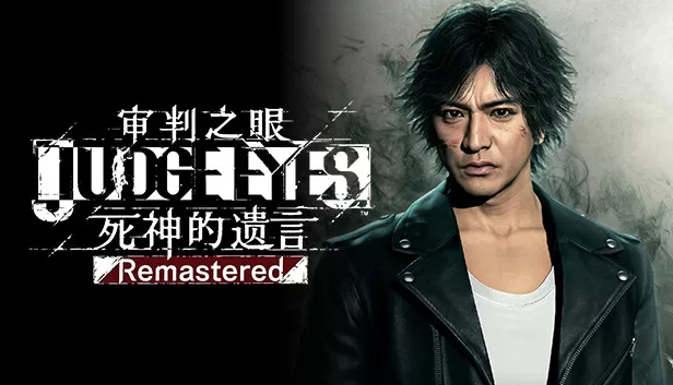 PC《审判之眼死神的遗言:重制版》官方中文CrackFixWin11日文语音