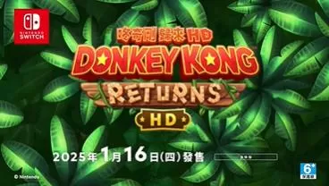 switch《咚奇刚:归来HD(Donkey Kong Country ReturnsHD)》[NSZ]美版中文【百度】