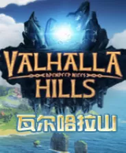 switch《瓦尔哈拉山(Valhalla Mountain)》[NSZ]美版_0