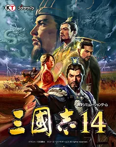 PC《三国志14:原版+威力加强版》v1.0.10豪华版包含全DLC官中+中配_0