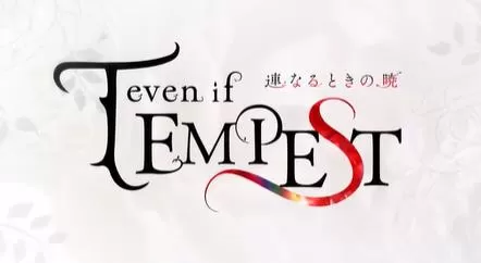 switch《even if TEMPEST连缀之时的拂晓》[NSZ]官方中文原版